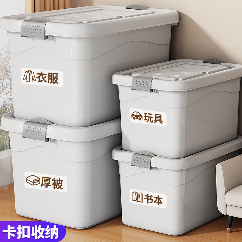 收纳箱家用特大号加厚塑料衣服整理盒储物箱子后备箱大容量玩具