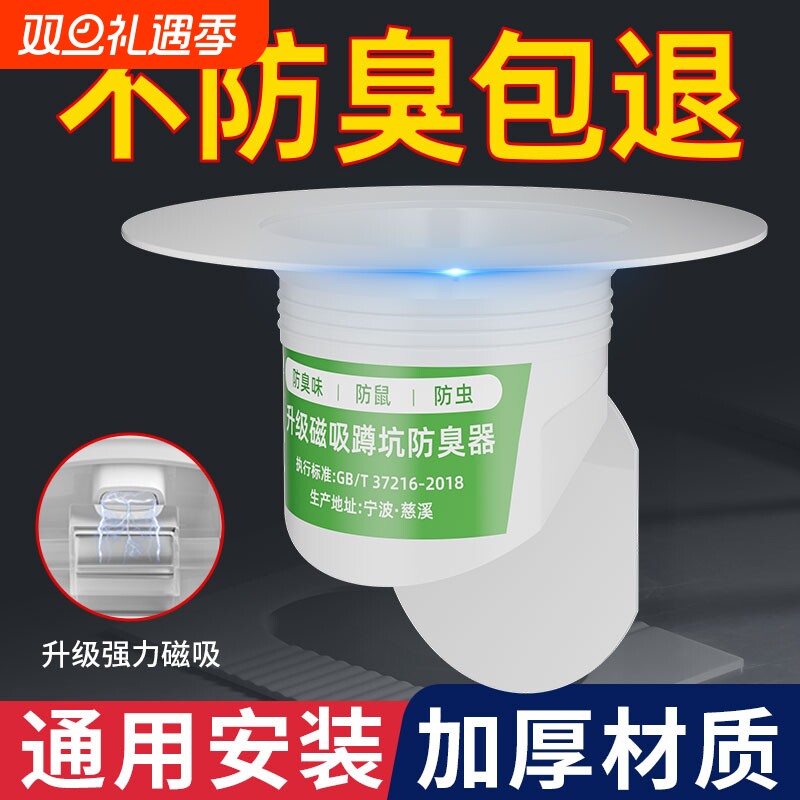 【独家专利】升级款蹲坑防臭器