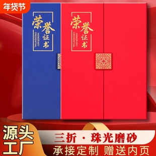 荣誉证件书封面颁发优秀员工颁奖获奖证书制作聘书结业奖状纸a4可打印可个性化外壳烫金