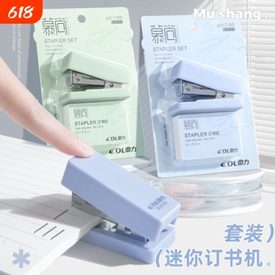 订书机迷你小号学生用小型订书器学习用品钉书机定书机钉书器高颜值装订机便携式省力可爱家用文具书钉小巧