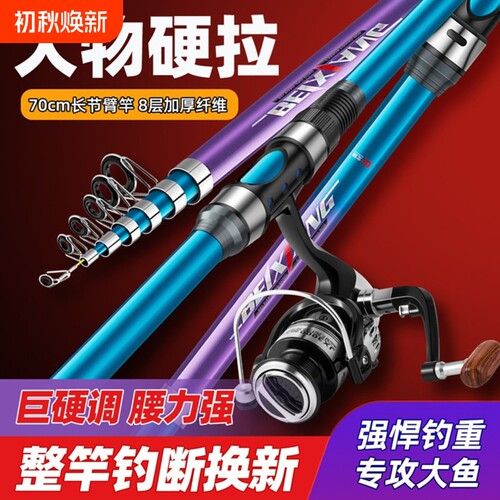 北翔大物海竿抛竿钓鱼竿套装全套