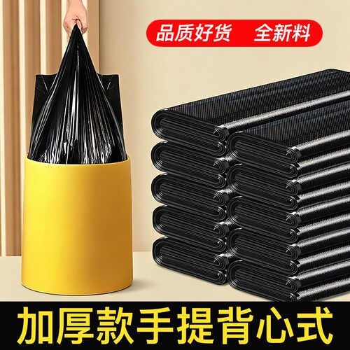 加厚家用手提式垃圾塑料袋背心抽绳黑色大号厨房办公室专用实惠装