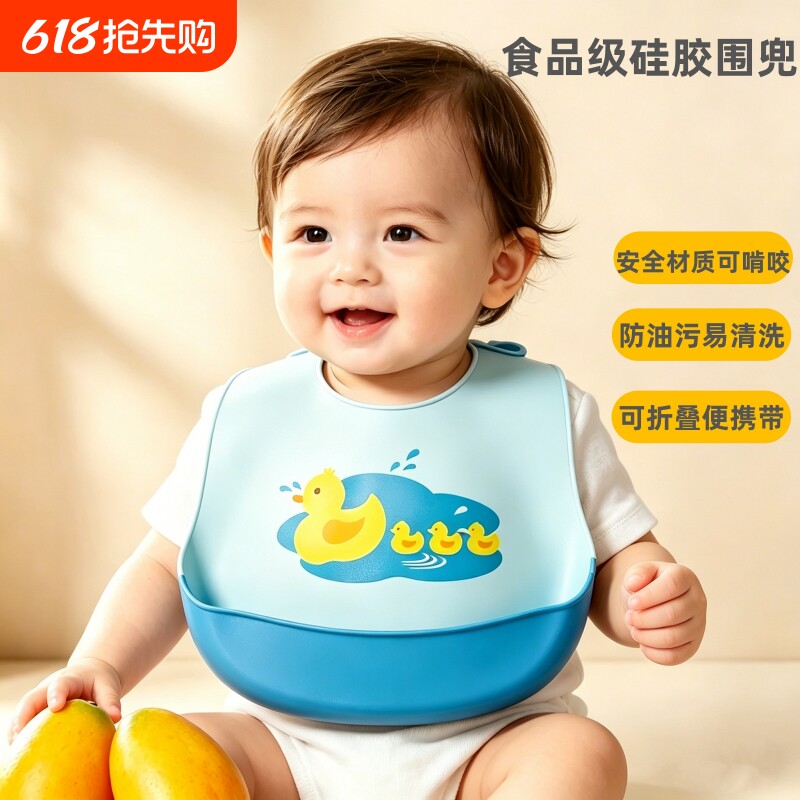 食品级硅胶围兜宝宝吃饭防漏防脏 0-3 岁婴儿辅食围嘴可调节饭兜