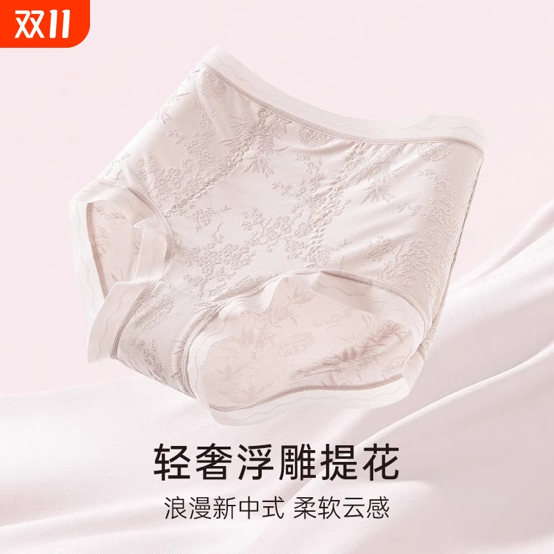 新中式内裤女浮雕中腰桑蚕丝内裤