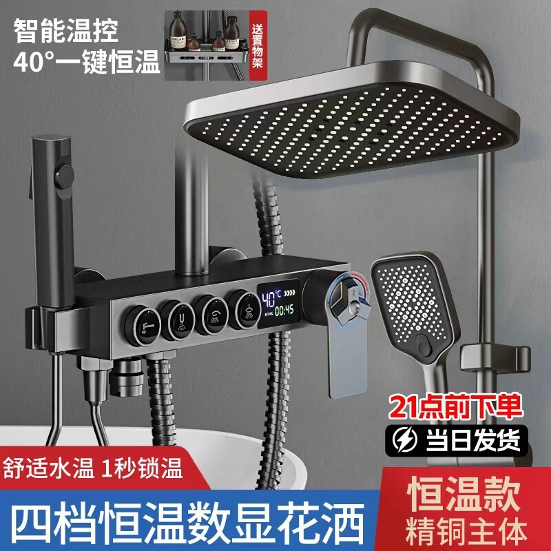 现代浴室洗澡花洒家用卫生间淋浴器沐浴洗浴卫浴恒温淋浴花洒套装