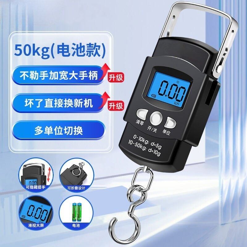 2025新款手提电子秤高精准家用买菜称鱼行李称重商用小型充电便携