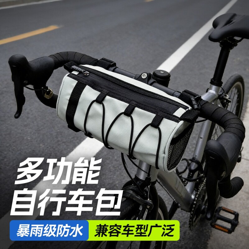 自行车包前梁包公路车挂包山地车管车尾防水多功能骑行包收纳便携