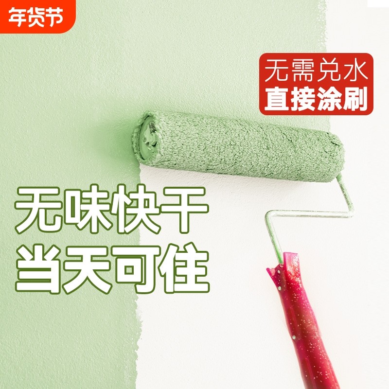 内墙乳胶漆室内自刷油漆家用涂料无味彩色白色墙漆墙面无甲醛环保