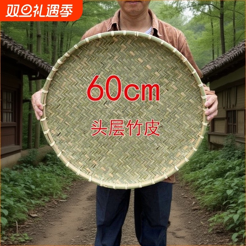 天然环保竹编制品簸箕晾晒干货