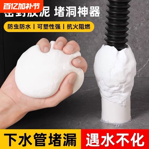 空调孔堵洞密封胶泥空调口封堵下水管道空调洞堵塞泥防水神器防虫