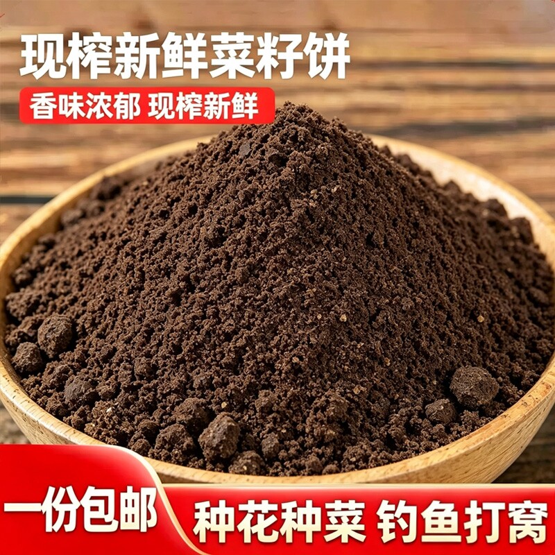 发酵菜籽饼肥料饼肥底肥油饼肥料蔬菜肥料发酵有机肥料养花肥料