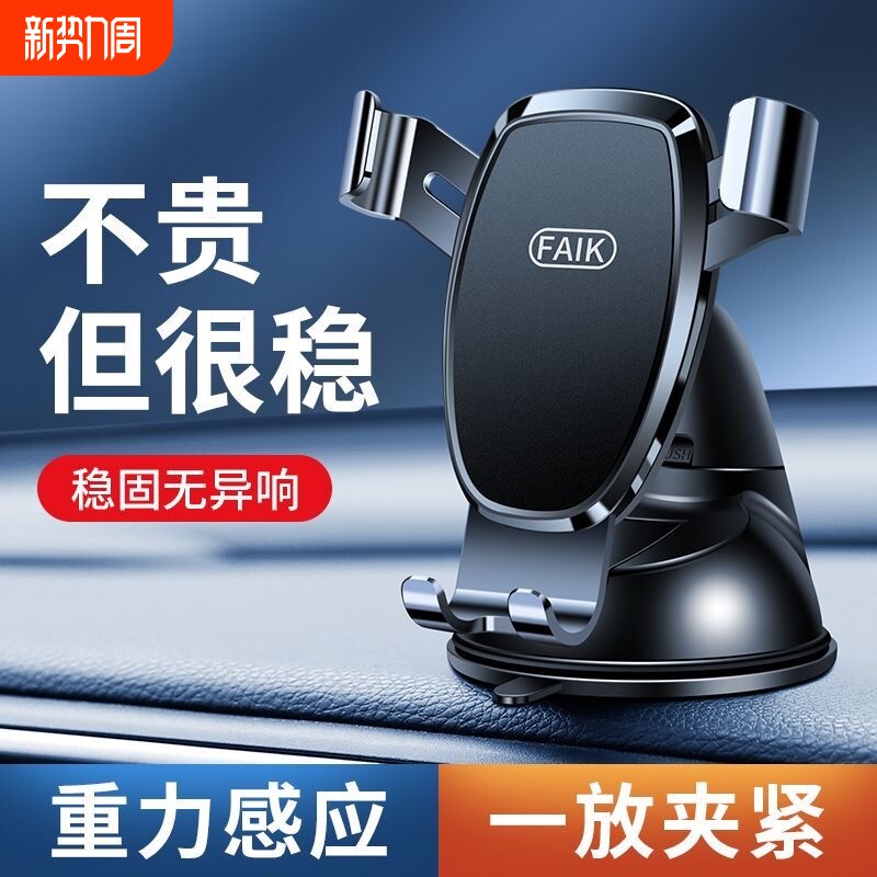 车载手机支架汽车内车用出风口导航支撑车上吸盘式固定仪表台磁力