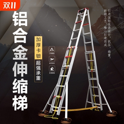 人字梯伸缩家用折叠加厚工程梯便携别墅4-12米焊接铝合金梯子