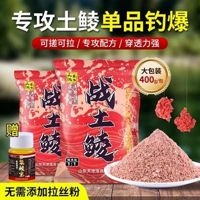 土鲮鱼饵料野钓泰鲮麦鲮专用湖库通杀翘嘴腥味奶香花生味钓鱼饵料