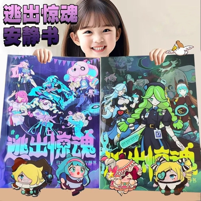 新款成品即玩追捕者蛋仔逃出换装贴纸diy手工材料包玩具书安静