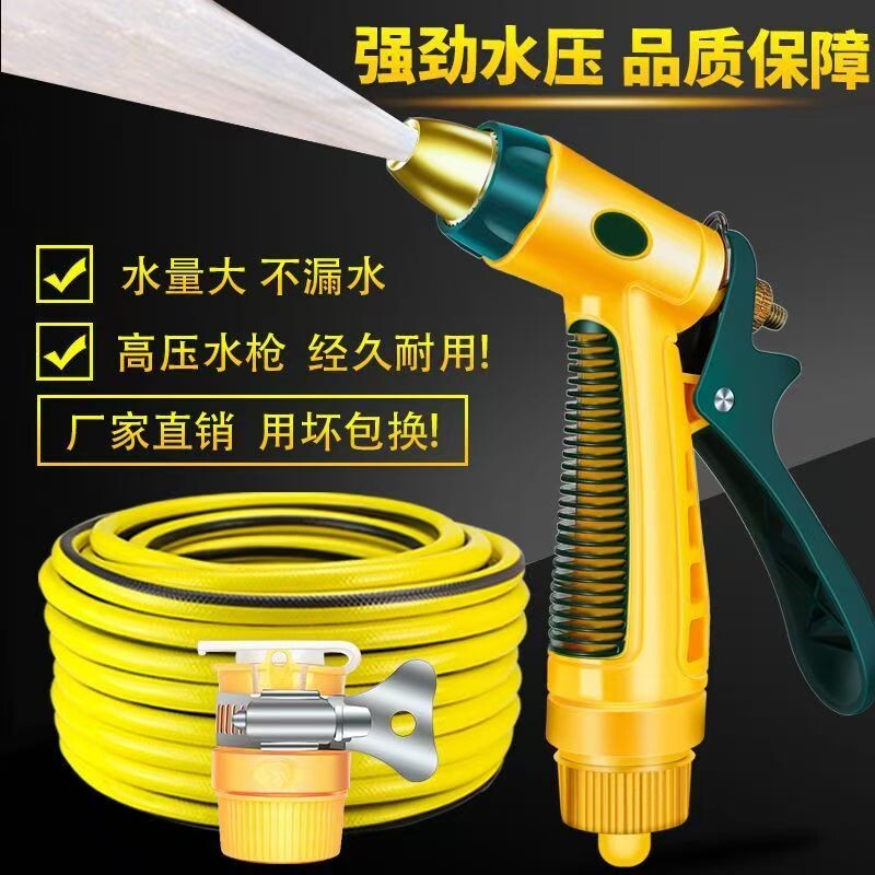 高压汽车洗车水枪套装软水管增压冲洗神器水枪头家用浇花刷车工具