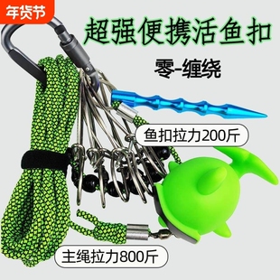 新款路亚活鱼扣鱼锁不锈钢大物线绳鱼扣钓鱼鲢鳙高端新型锁鱼扣