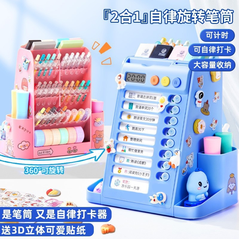 自律打卡器记录提示牌旋转笔小学生暑期每日学习计划表时间管理神