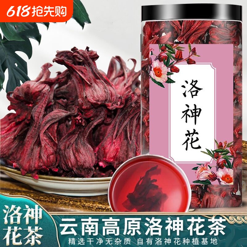 云南洛神花正品洛神花干洛神花茶玫瑰茄泡茶泡酒原料玫瑰花新鲜