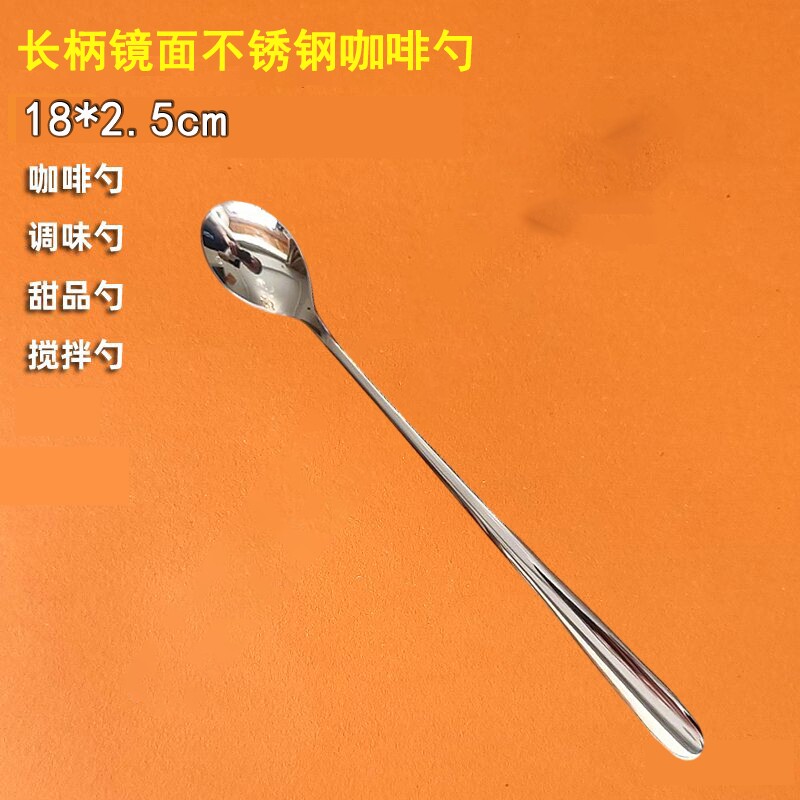 长柄咖啡勺家用410不锈钢精致小勺子杯子用调羹搅拌棒搅拌勺甜品