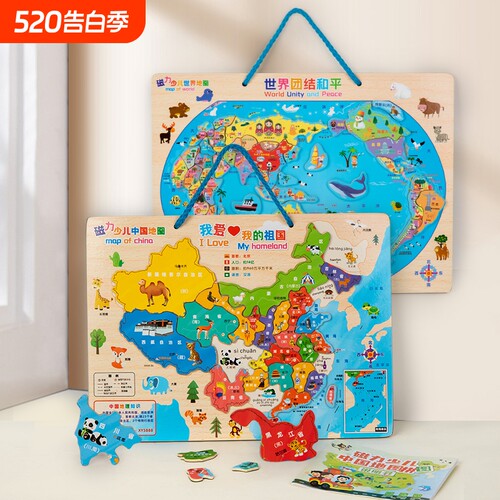 中国地图拼图世界磁力儿童3d立体凹凸磁性3到6岁积木益智玩具风景