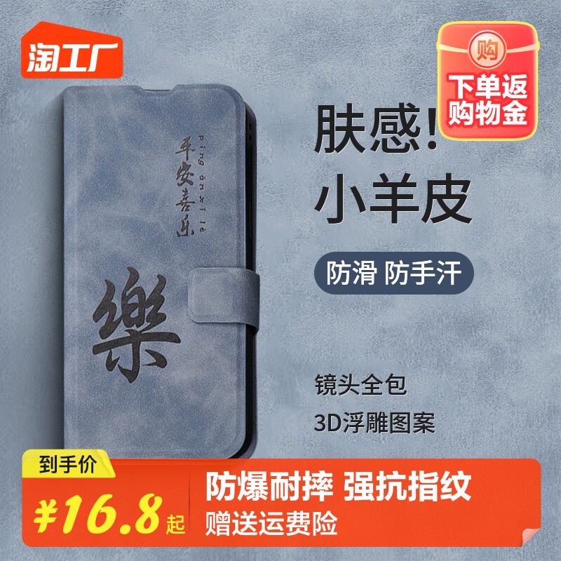 适用于苹果15pro手机壳iphone14max新款14pro保护套13pro小羊皮翻盖皮套12pro全包防摔11plus外壳8壳畅享数码使用感如何?