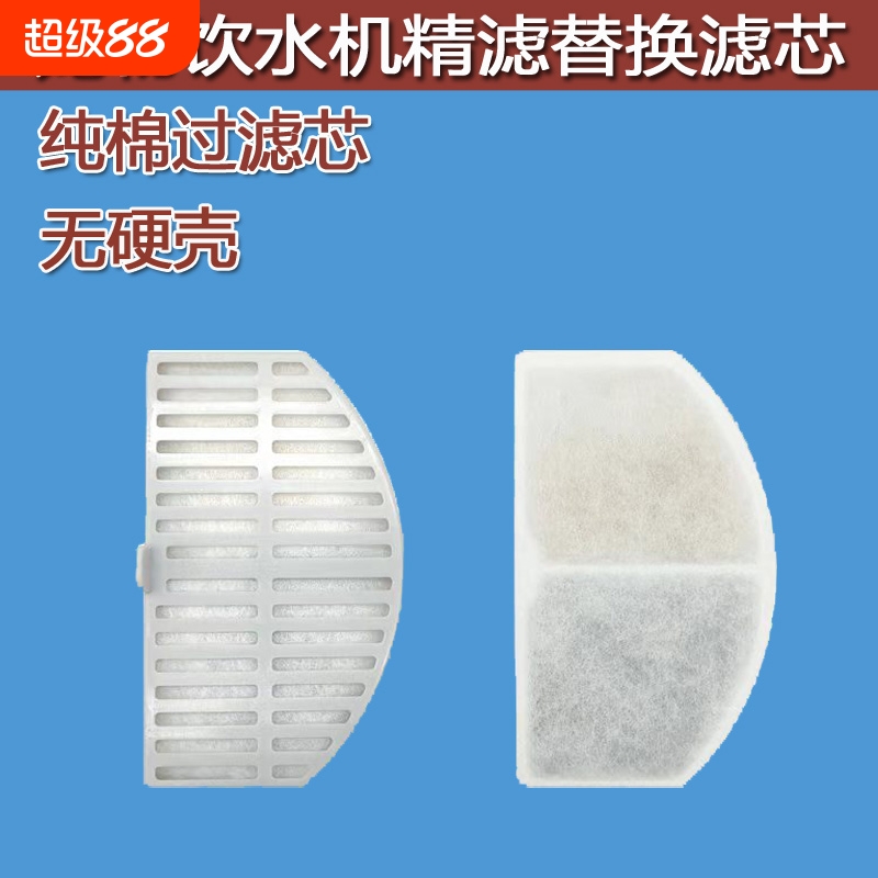 适用smarttail宠物饮水机滤芯替换装智它小狗猫猫咪饮水机过滤棉