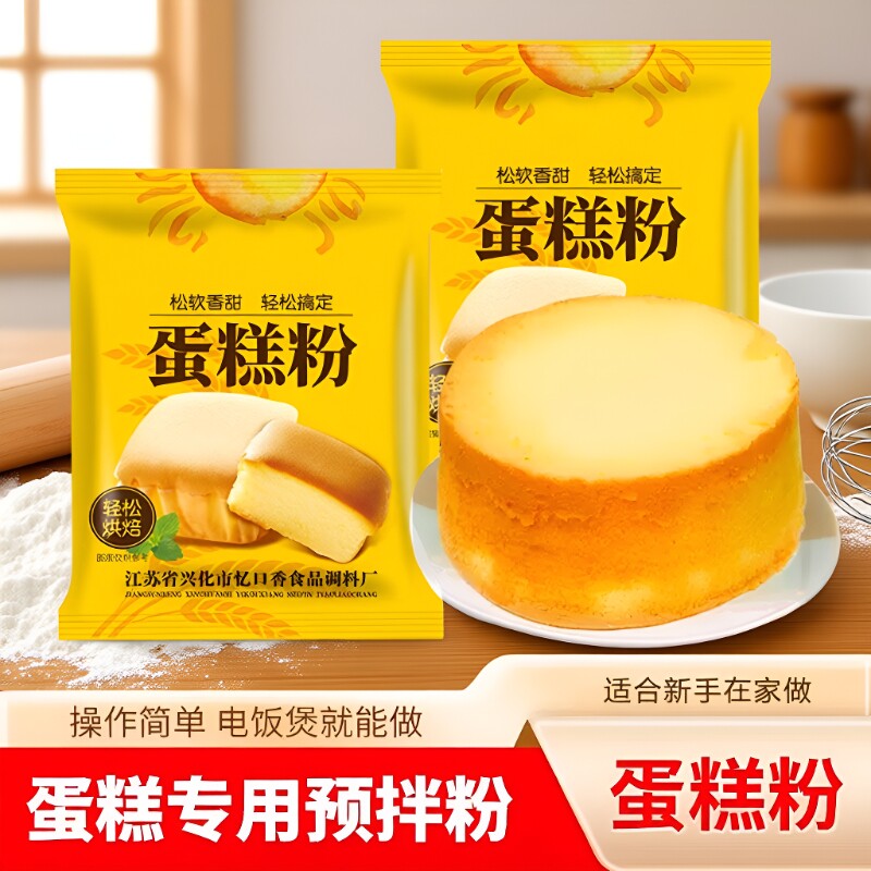蛋糕粉预拌粉电饭煲空气炸锅专用烘焙家用免面包粉低筋蒸蛋糕纸杯