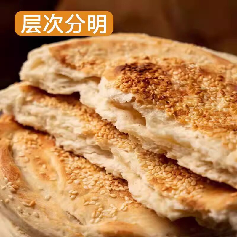 咸味纯手工烧饼芝麻饼火烧原味即食山东吊炉清真家用食用