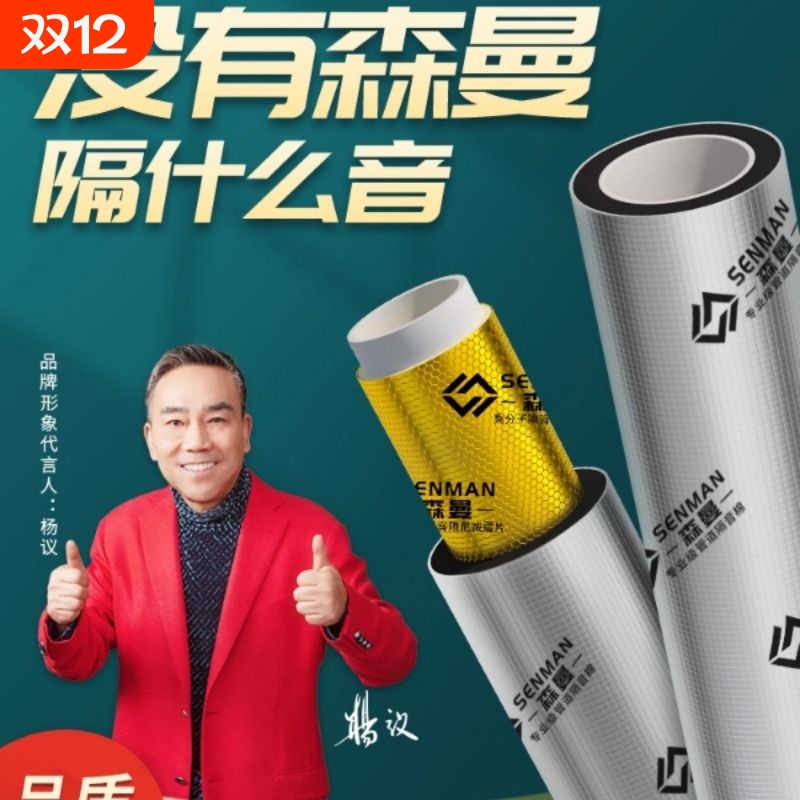 包下水管道隔音棉卫生间下水管隔音棉排水吸音棉消音自粘阻尼静音