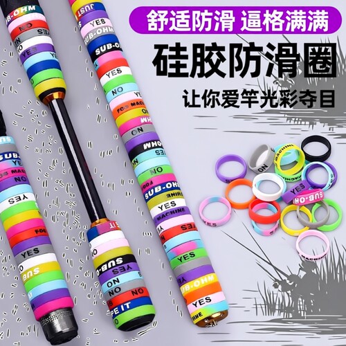 鱼竿缠把带路亚保护套逼格圈