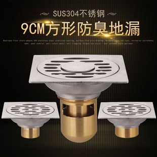 正304不锈钢防臭地漏卫生间9cm砂光铜芯方形洗衣机两用40管50管