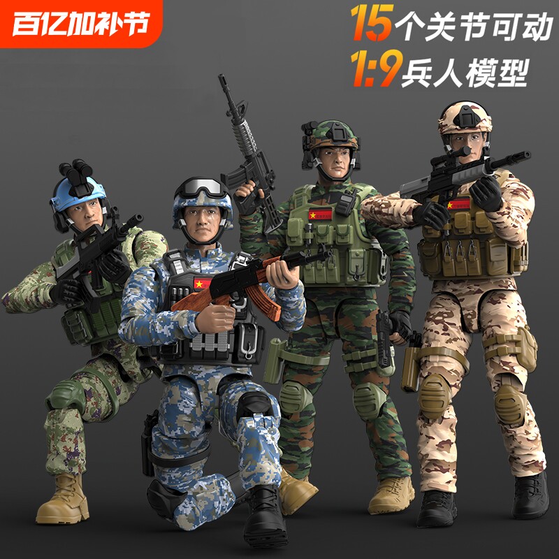 儿童士兵可动模型玩具兵人中国军人手办退伍礼物特种兵解放军玩具