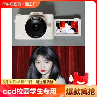 佳能CCD专用高清数码 相机校园学生复古旅游自拍微单卡片照相机