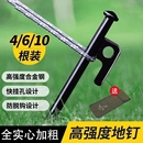户外帐篷地钉加粗高强度地丁露营加长天幕杆固定防风沙滩营地钉
