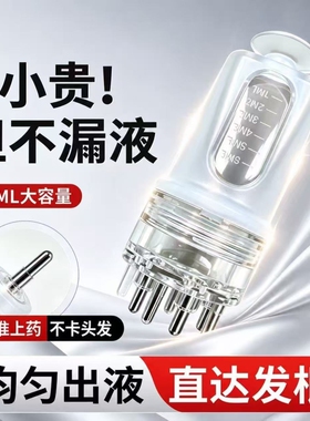米诺头皮上药器头部按摩滚珠