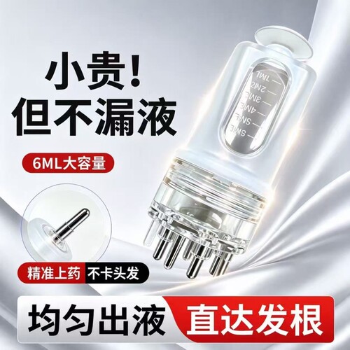 米诺头皮上药器头部按摩滚珠