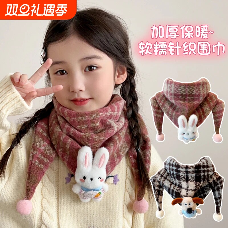 儿童围巾秋冬加厚三角巾男女孩防风保暖围脖婴儿宝宝护颈披巾脖套