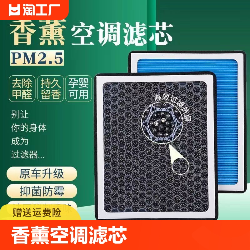 适用于本田雅阁思域皓影xrvcrv香薰n95空调滤芯十一代空滤飞度