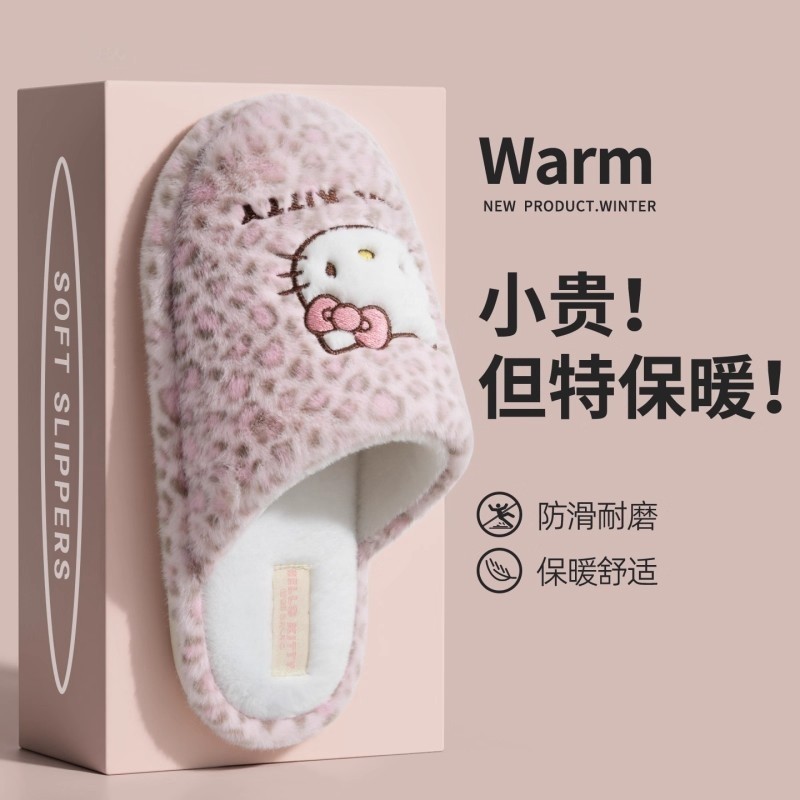 棉拖鞋HelloKitty女冬季学生可爱保暖毛毛拖ins棕居家棉