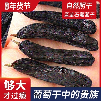 新疆葡萄干250g袋装|千人加购