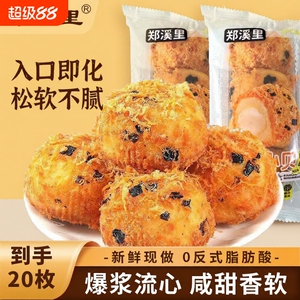 肉松夹心海苔小面包16枚