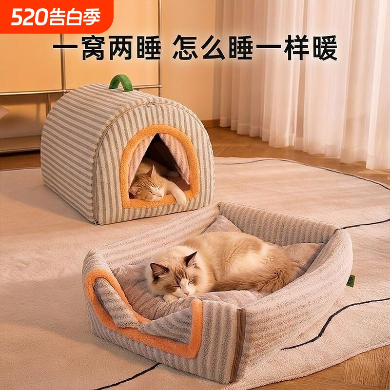 猫窝加绒冬天保暖猫咪睡垫宠物睡袋全封闭式安全感猫屋可拆洗狗窝