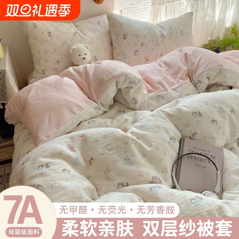 2025新款双层纱被套单件150x200x230宿舍单人被罩非全