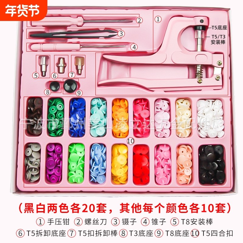 亚马逊礼盒装树脂T5四合扣婴儿暗扣免缝子母扣子拆装一体按扣套装