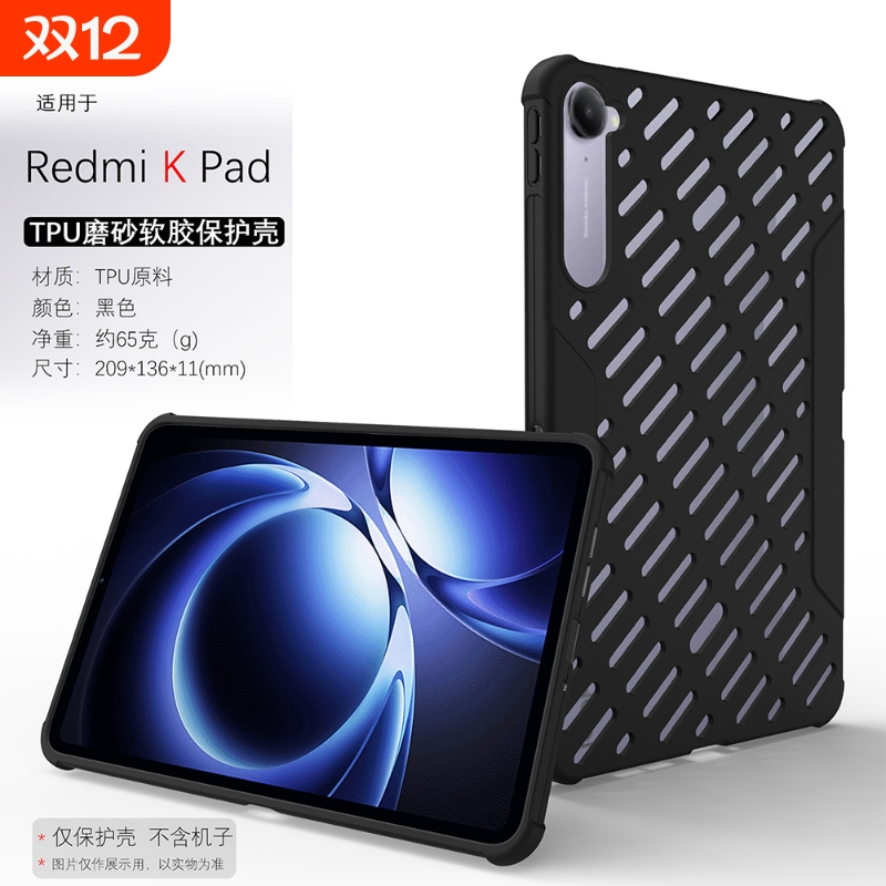 适用于小米红米K Pad平板保护套redmi kpad电脑保护壳8.8寸TPU电竞游戏镂空散热气囊防摔平板外壳新款