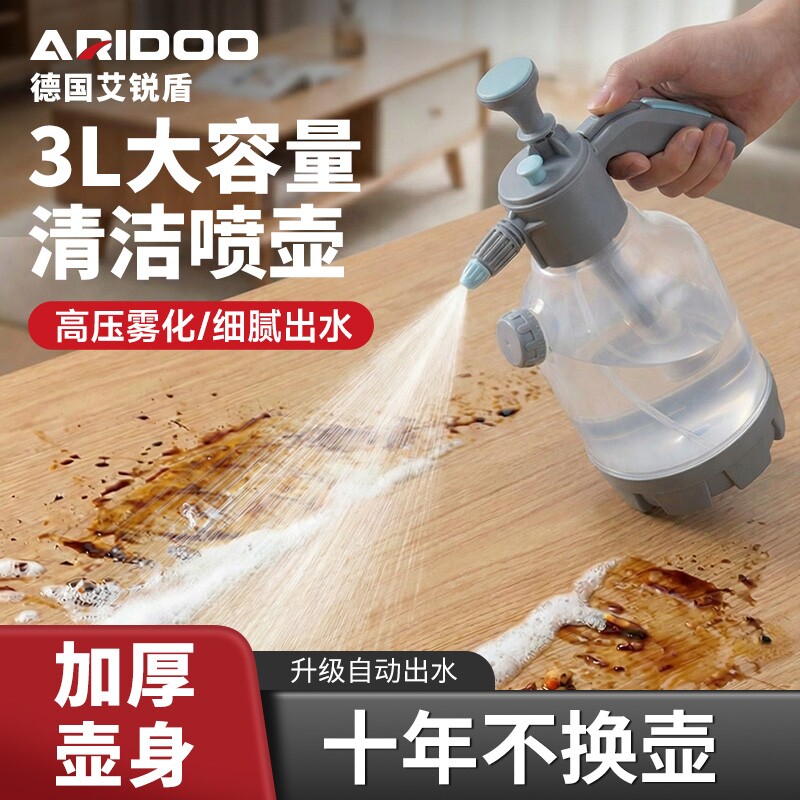 喷壶清洁专用擦玻璃家用压力喷水壶打扫卫生消毒气压式高压洒水壶