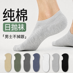 一次性袜子男款船袜日抛袜纯棉防臭短袜男士旅行丢丢袜夏季薄款