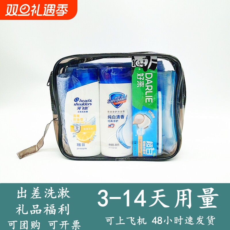 洗护旅行套装便携洗漱包用品洗发水沐浴露小瓶收纳包全套旅游出差