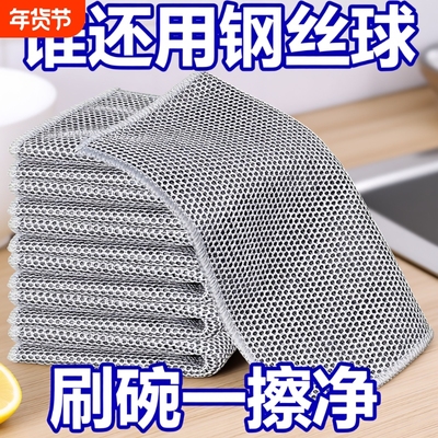 银丝清洁洗碗布家用双面网格抹布钢丝灶台速干洗碗碗吸水去油刷碗